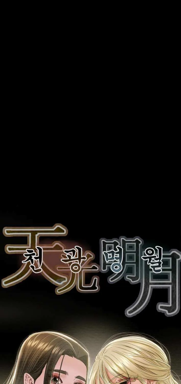 Read Heavenly Moon chapter 230 image 44 on Lezhin