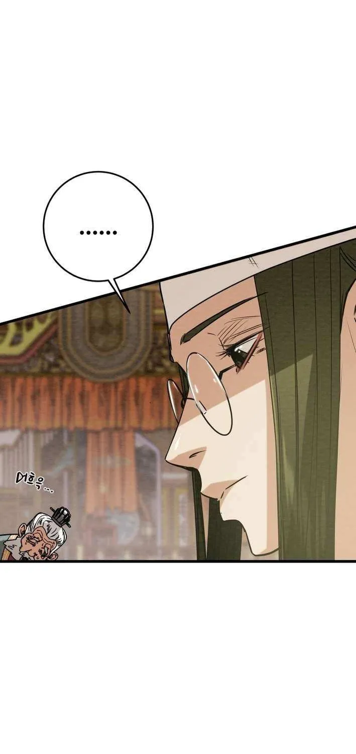Read Heavenly Moon chapter 230 image 80 on Lezhin