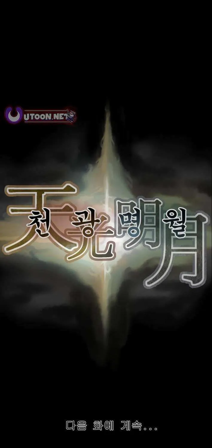 Read Heavenly Moon chapter 231 image 132 on Lezhin