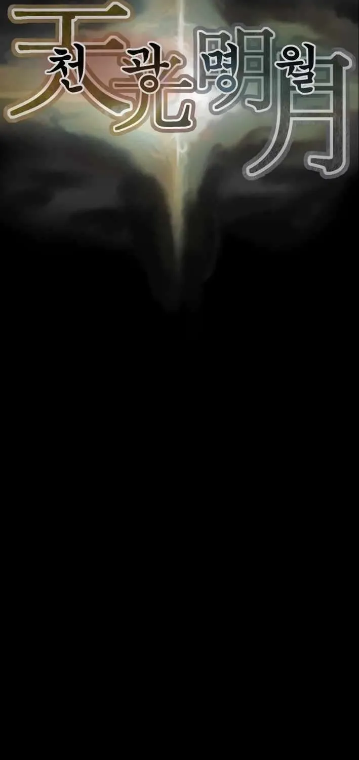 Read Heavenly Moon chapter 232 image 142 on Lezhin