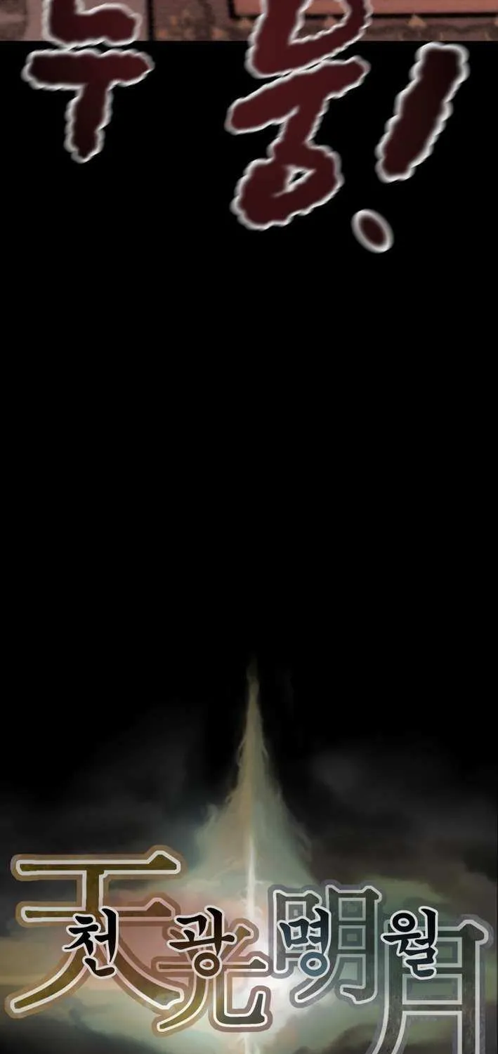Read Heavenly Moon chapter 233 image 137 on Lezhin
