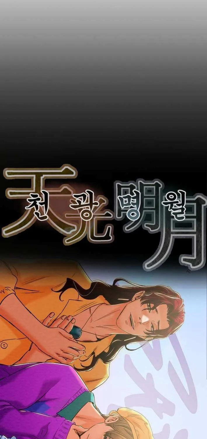 Read Heavenly Moon chapter 233 image 44 on Lezhin