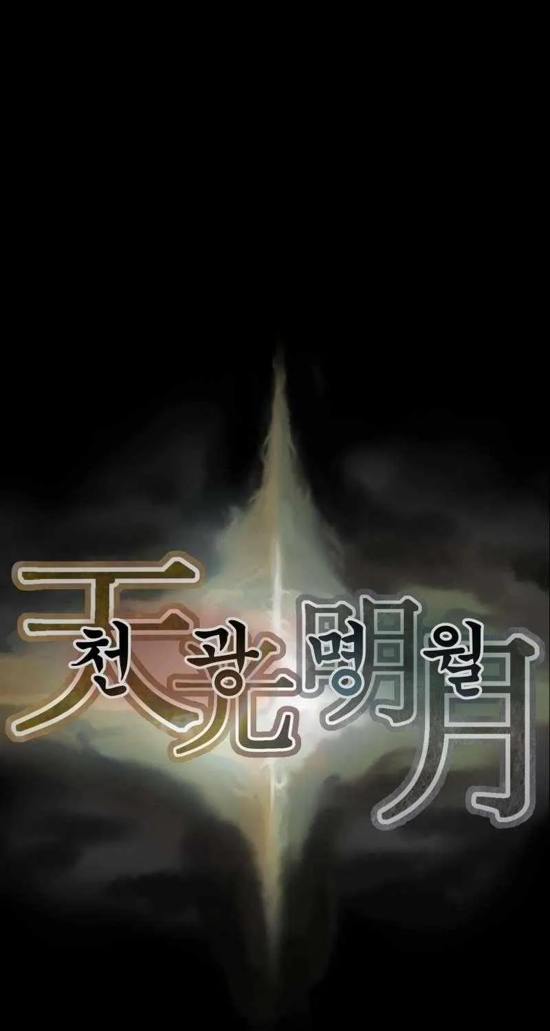 Read Heavenly Moon chapter 234 image 141 on Lezhin