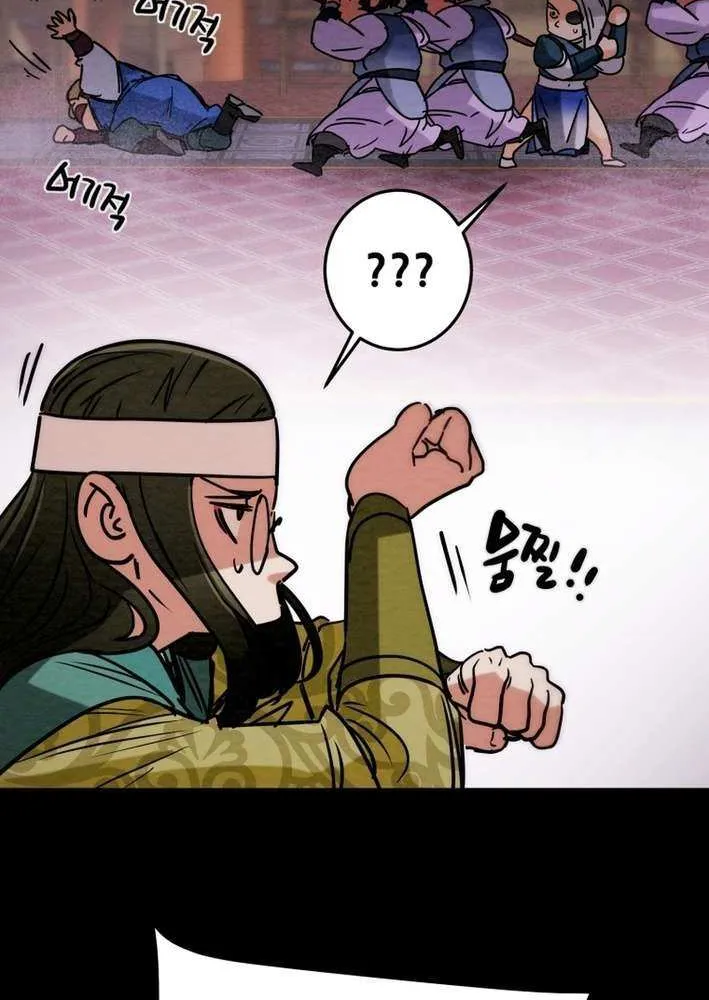 Read Heavenly Moon chapter 236 image 63 on Lezhin