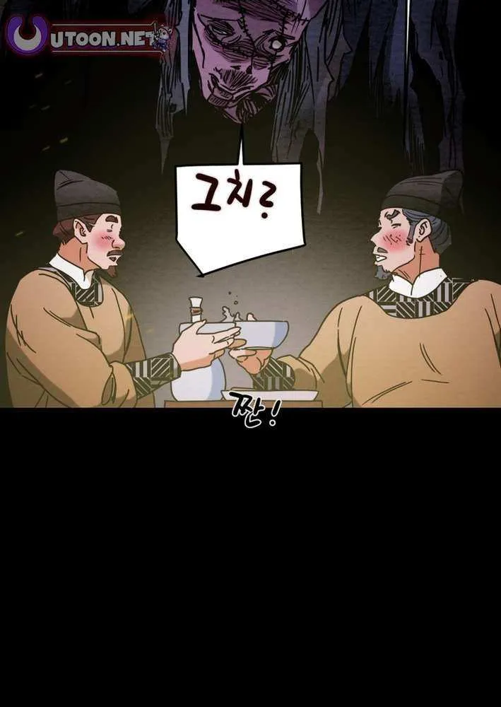 Read Heavenly Moon chapter 236 image 91 on Lezhin