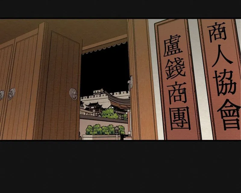 Read Heavenly Moon chapter 24 image 125 on Lezhin