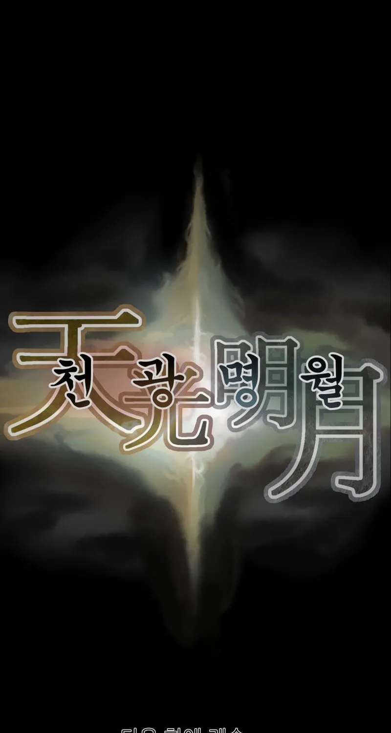 Read Heavenly Moon chapter 24 image 148 on Lezhin
