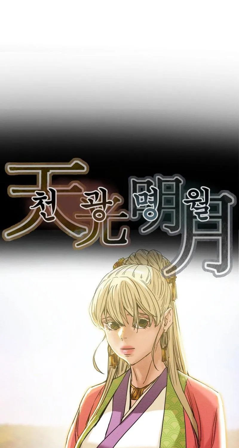 Read Heavenly Moon chapter 24 image 8 on Lezhin