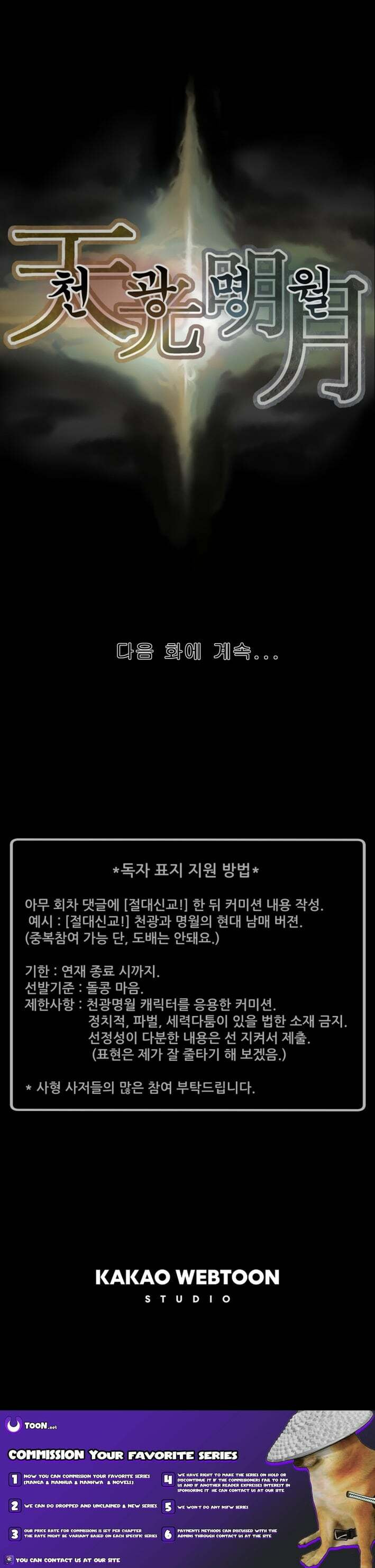 Read Heavenly Moon chapter 243 image 21 on Lezhin