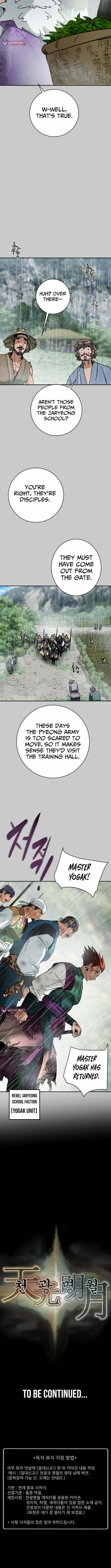 Read Heavenly Moon chapter 246 image 18 on Lezhin