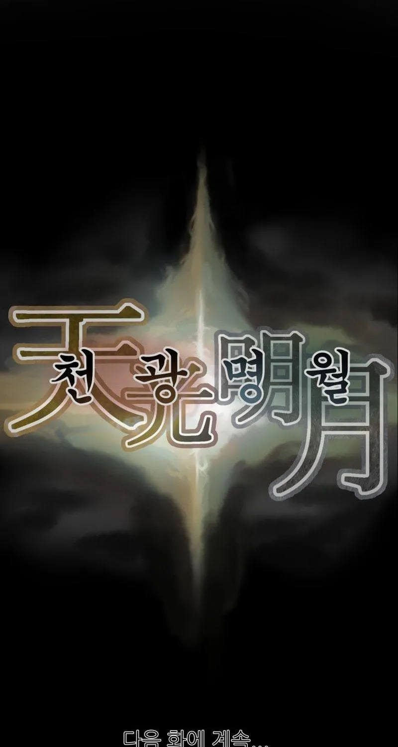 Read Heavenly Moon chapter 25 image 147 on Lezhin