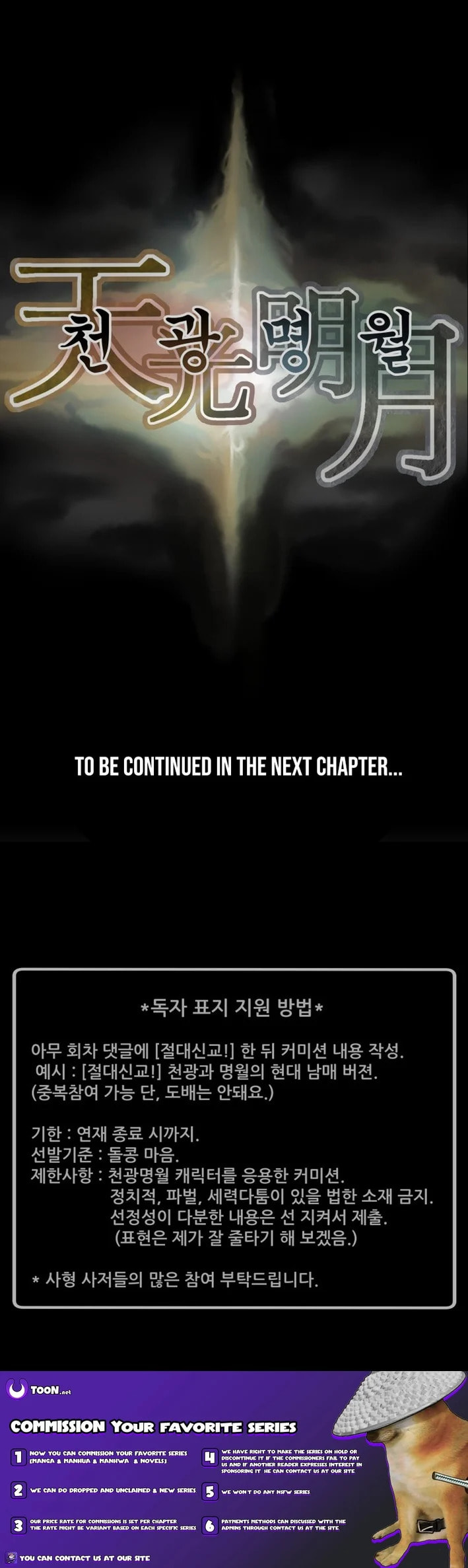 Read Heavenly Moon chapter 253 image 19 on Lezhin