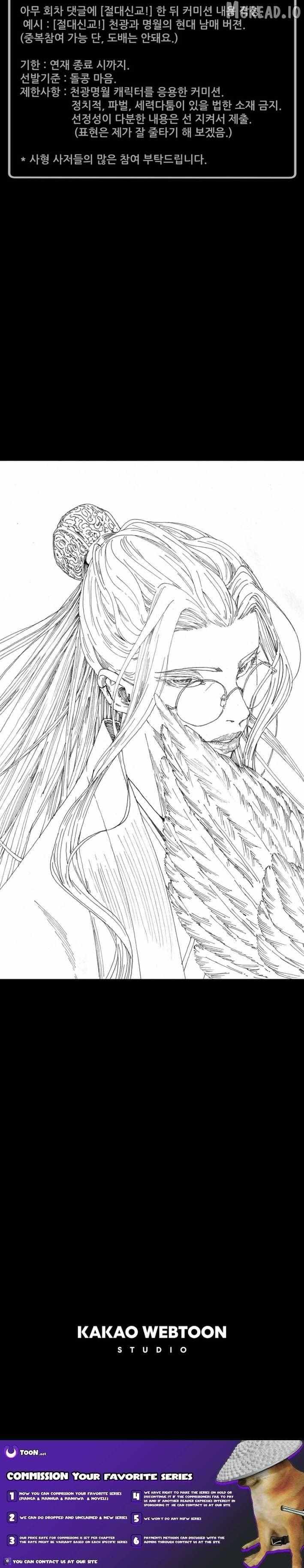 Read Heavenly Moon chapter 259 image 17 on Lezhin