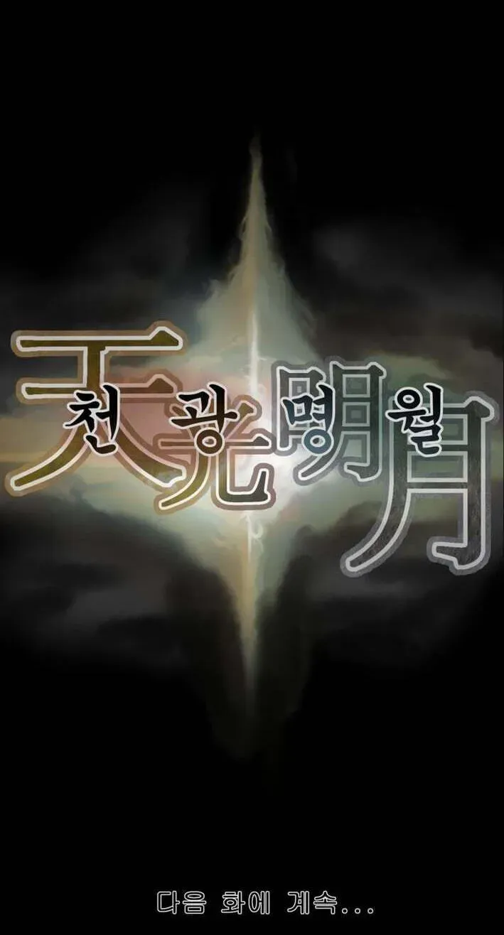 Read Heavenly Moon chapter 268 image 146 on Lezhin
