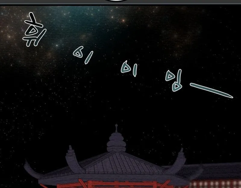 Read Heavenly Moon chapter 27 image 35 on Lezhin