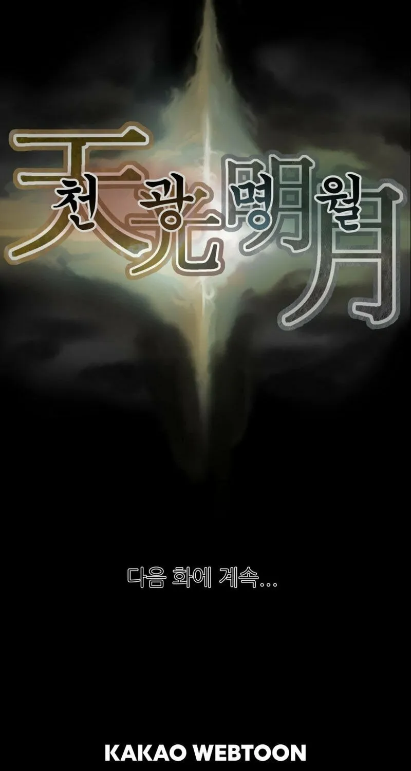 Read Heavenly Moon chapter 28 image 145 on Lezhin