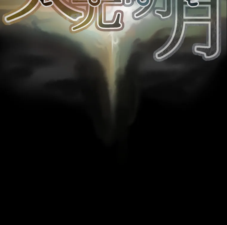 Read Heavenly Moon chapter 3 image 109 on Lezhin