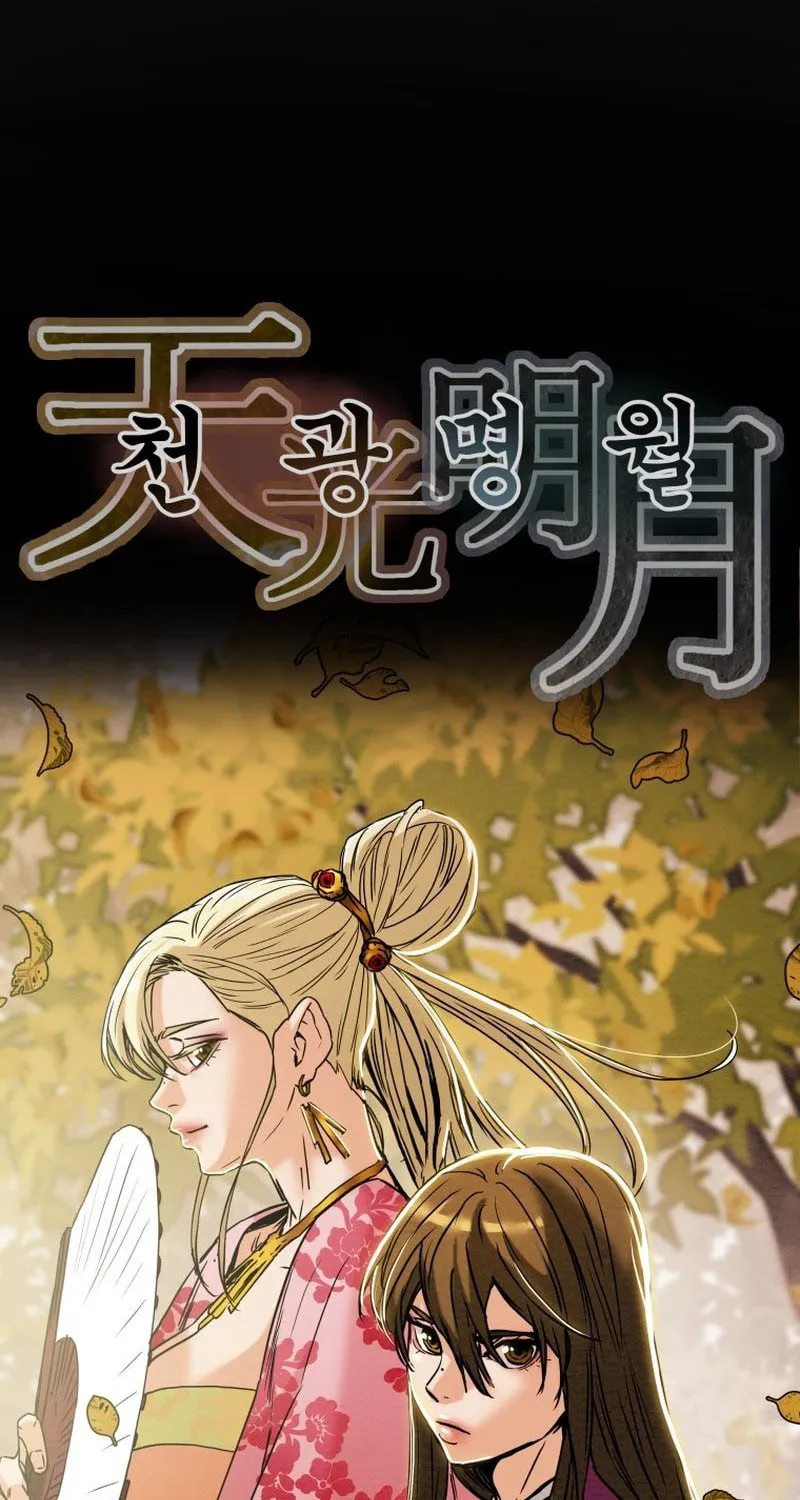 Read Heavenly Moon chapter 32 image 54 on Lezhin