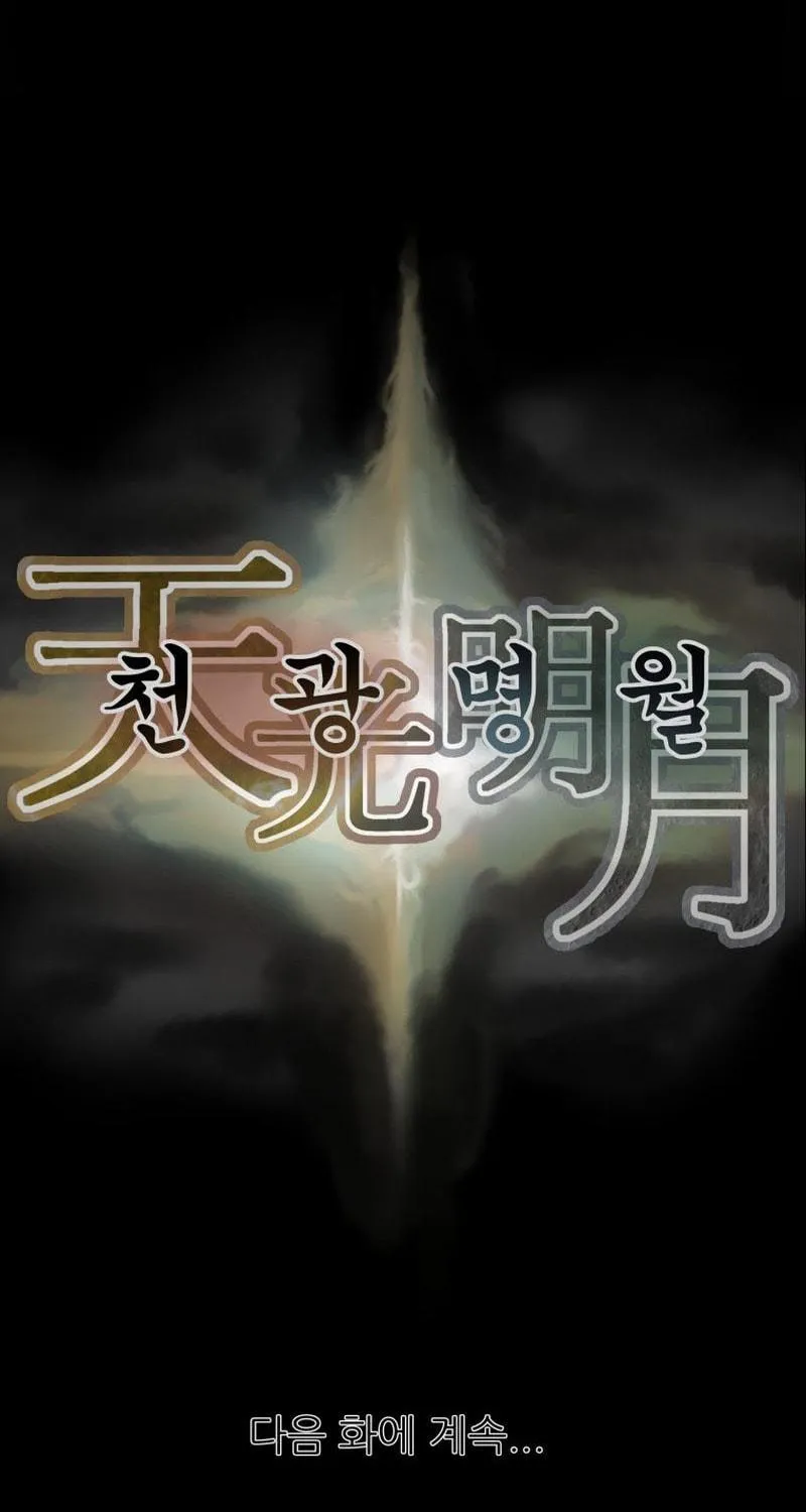 Read Heavenly Moon chapter 33 image 160 on Lezhin