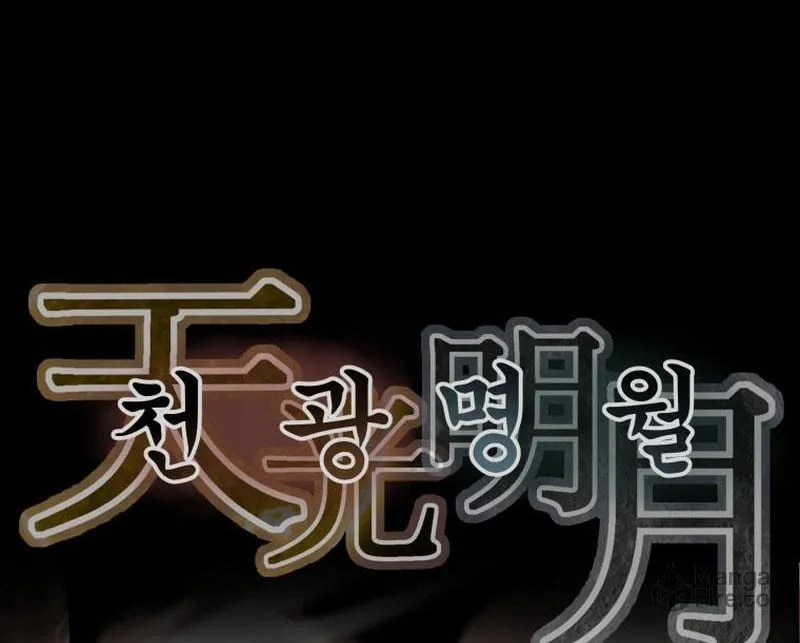 Read Heavenly Moon chapter 33 image 41 on Lezhin