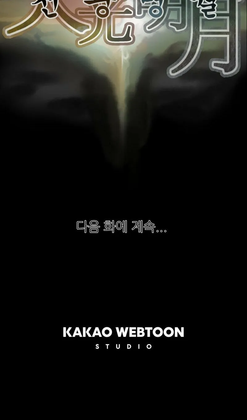 Read Heavenly Moon chapter 34 image 151 on Lezhin