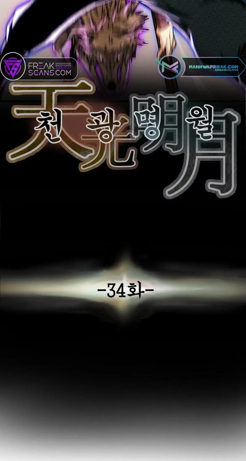 Read Heavenly Moon chapter 34 image 34 on Lezhin