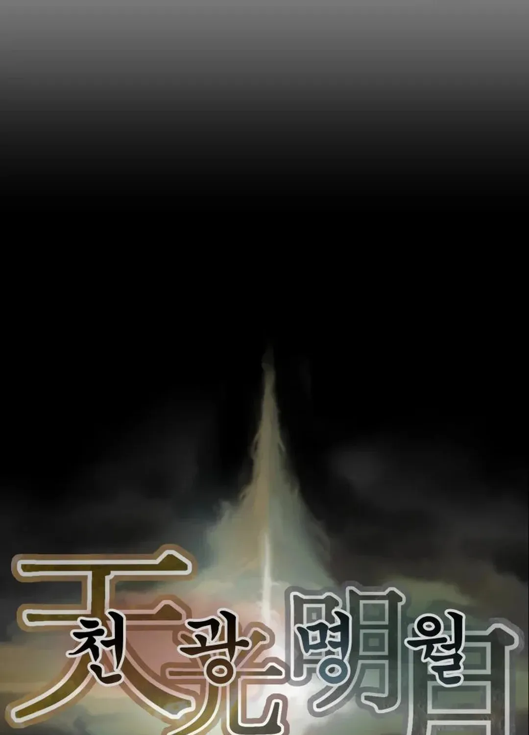 Read Heavenly Moon chapter 36 image 140 on Lezhin