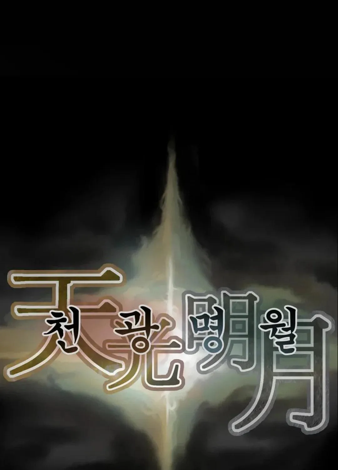 Read Heavenly Moon chapter 37 image 155 on Lezhin