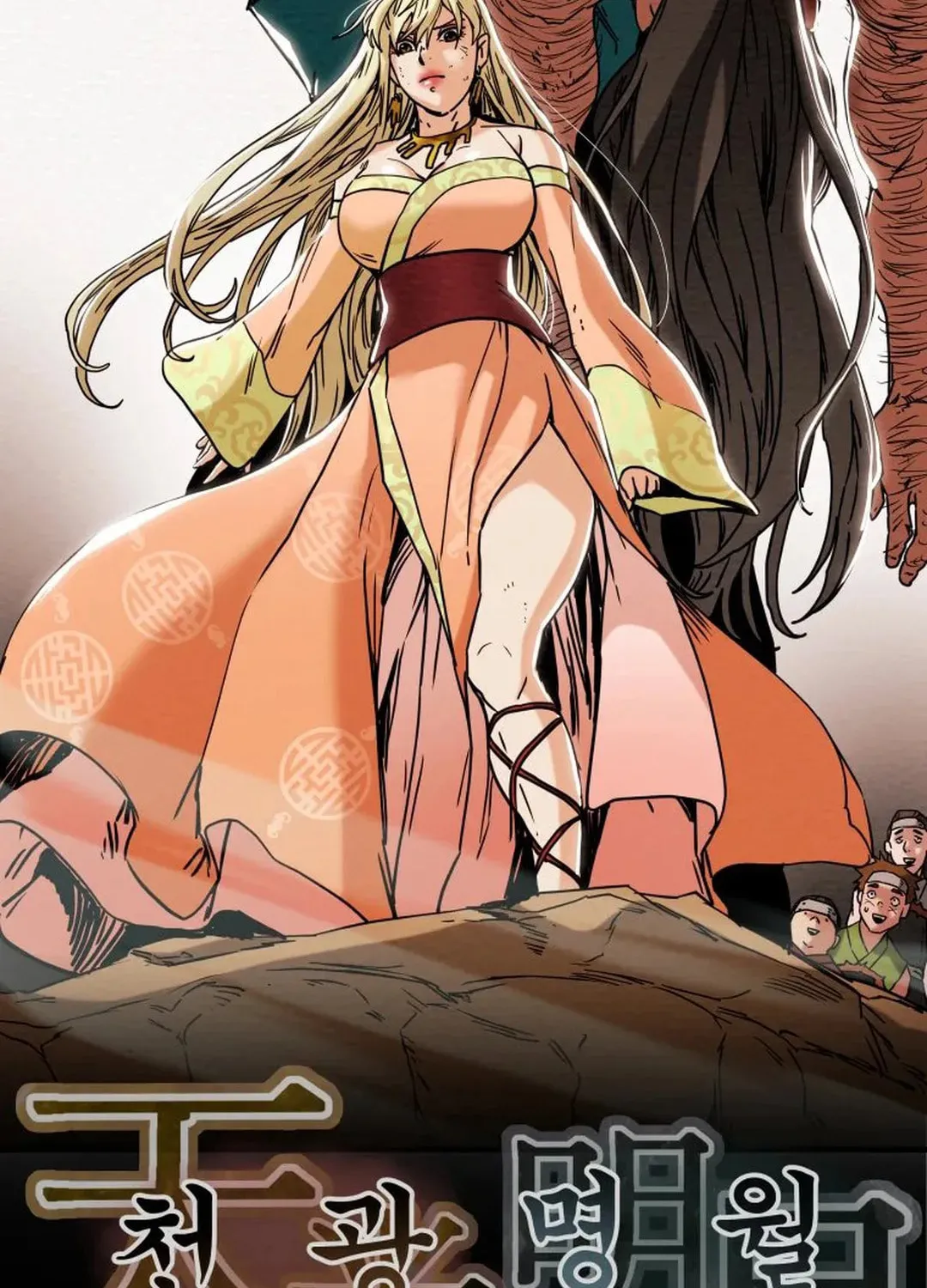 Read Heavenly Moon chapter 37 image 50 on Lezhin