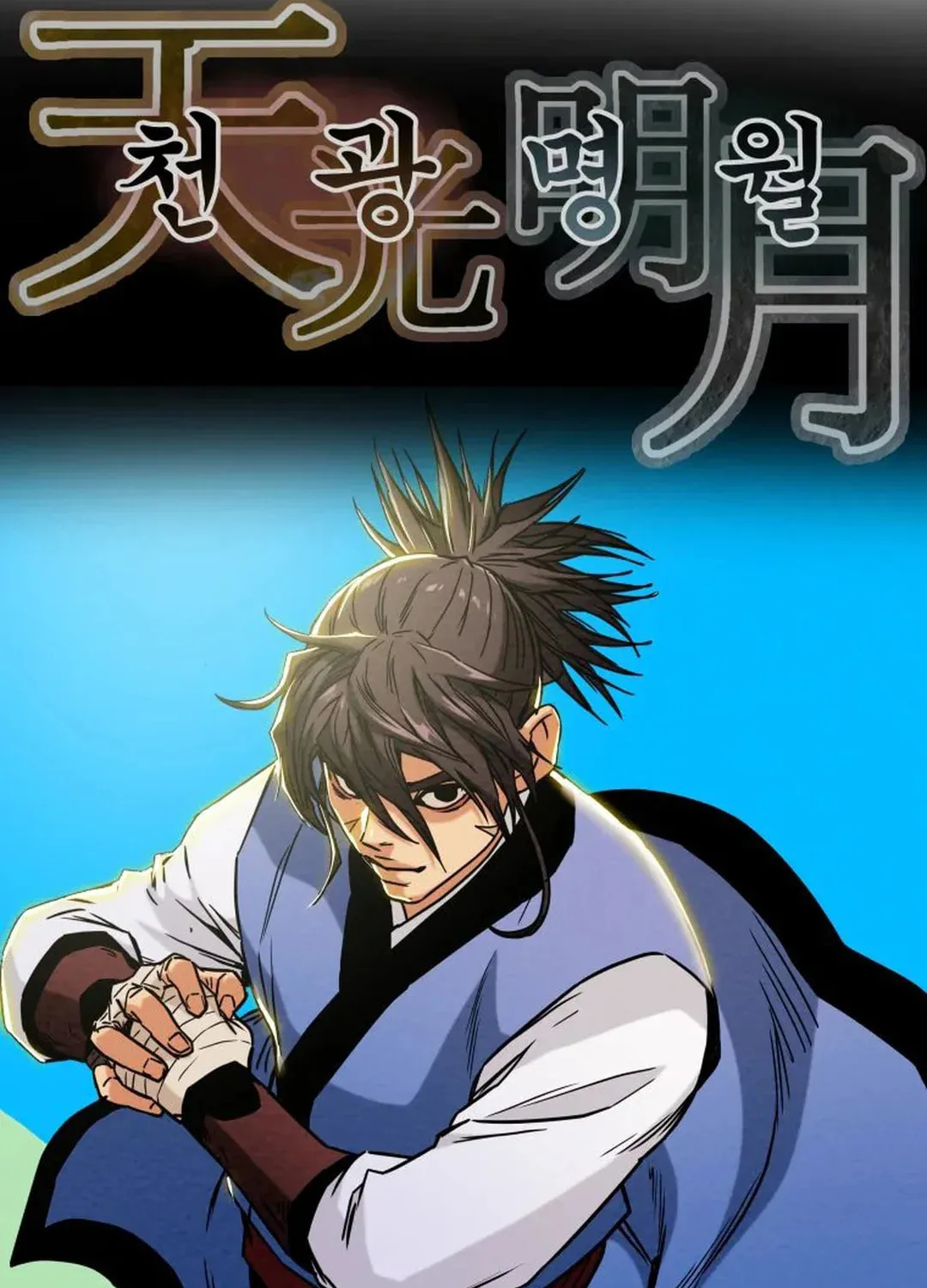 Read Heavenly Moon chapter 39 image 6 on Lezhin