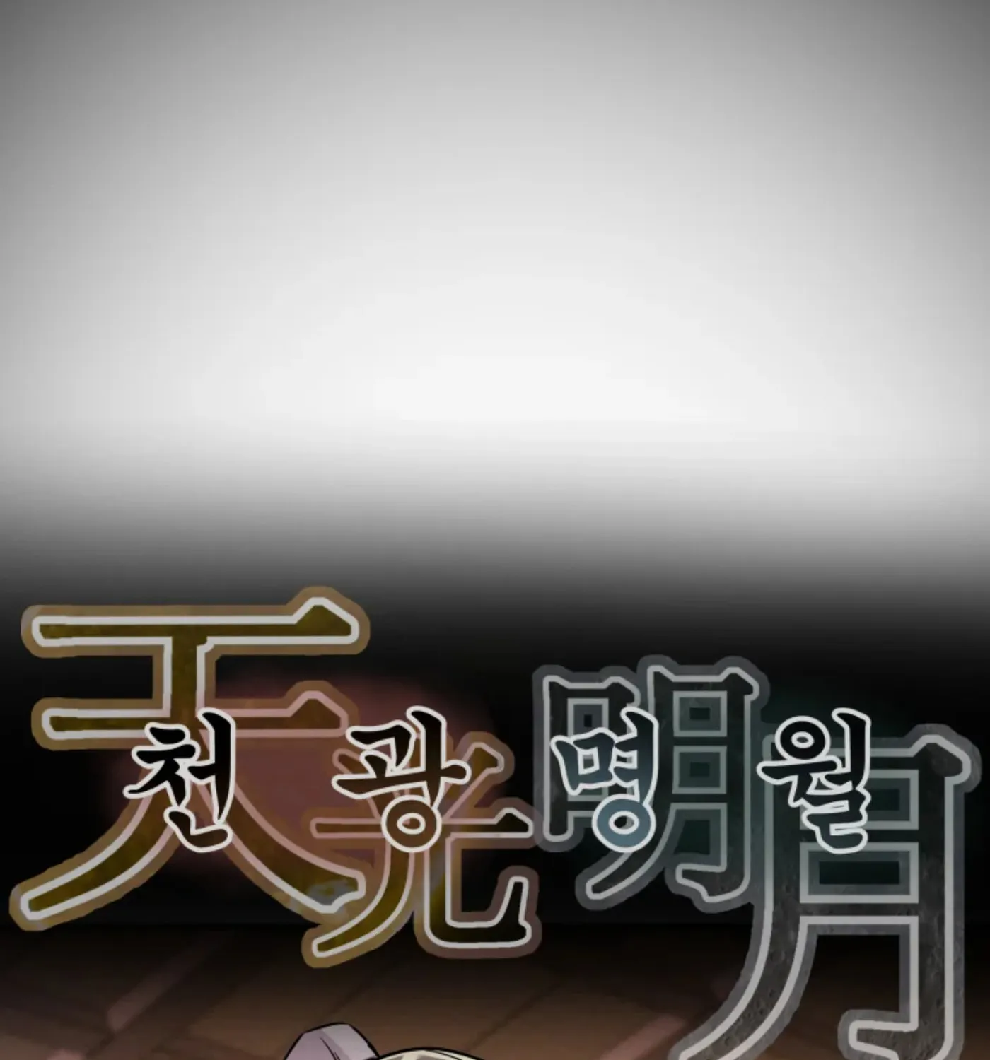 Read Heavenly Moon chapter 4 image 30 on Lezhin