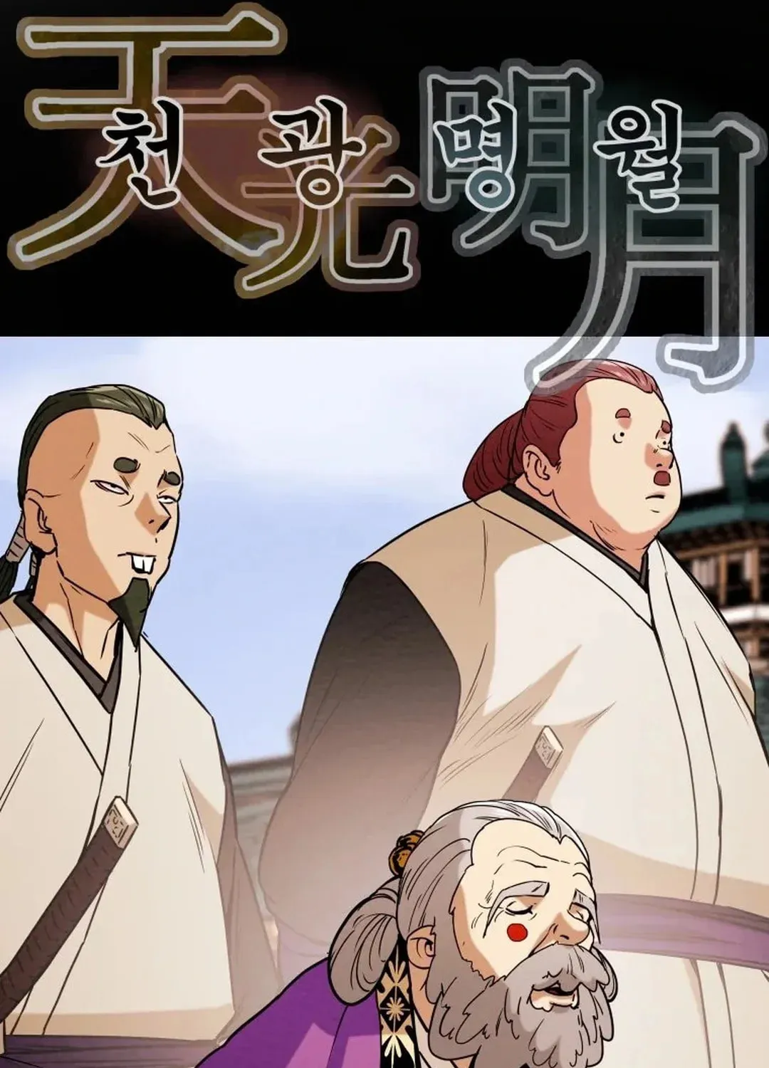 Read Heavenly Moon chapter 40 image 13 on Lezhin