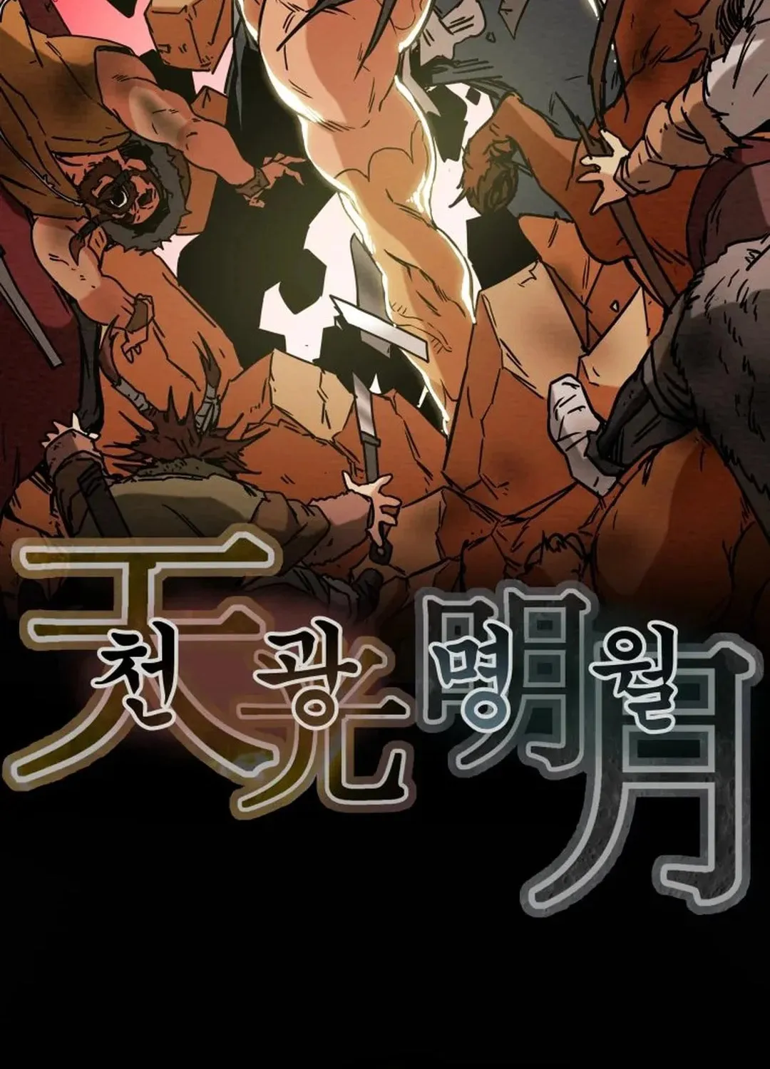 Read Heavenly Moon chapter 41 image 35 on Lezhin