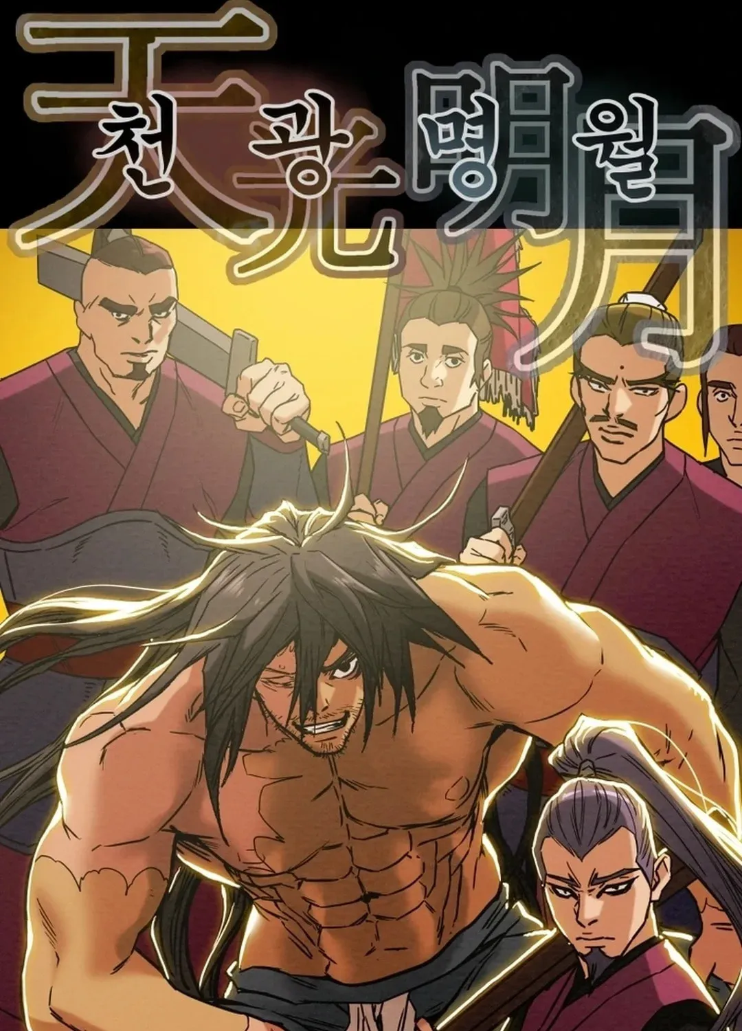 Read Heavenly Moon chapter 42 image 6 on Lezhin