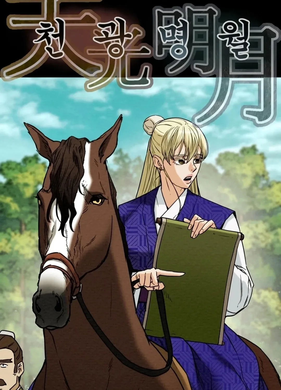 Read Heavenly Moon chapter 43 image 10 on Lezhin