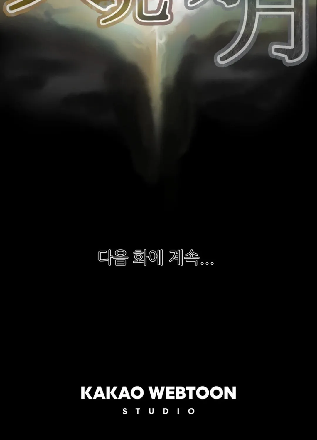 Read Heavenly Moon chapter 43 image 156 on Lezhin