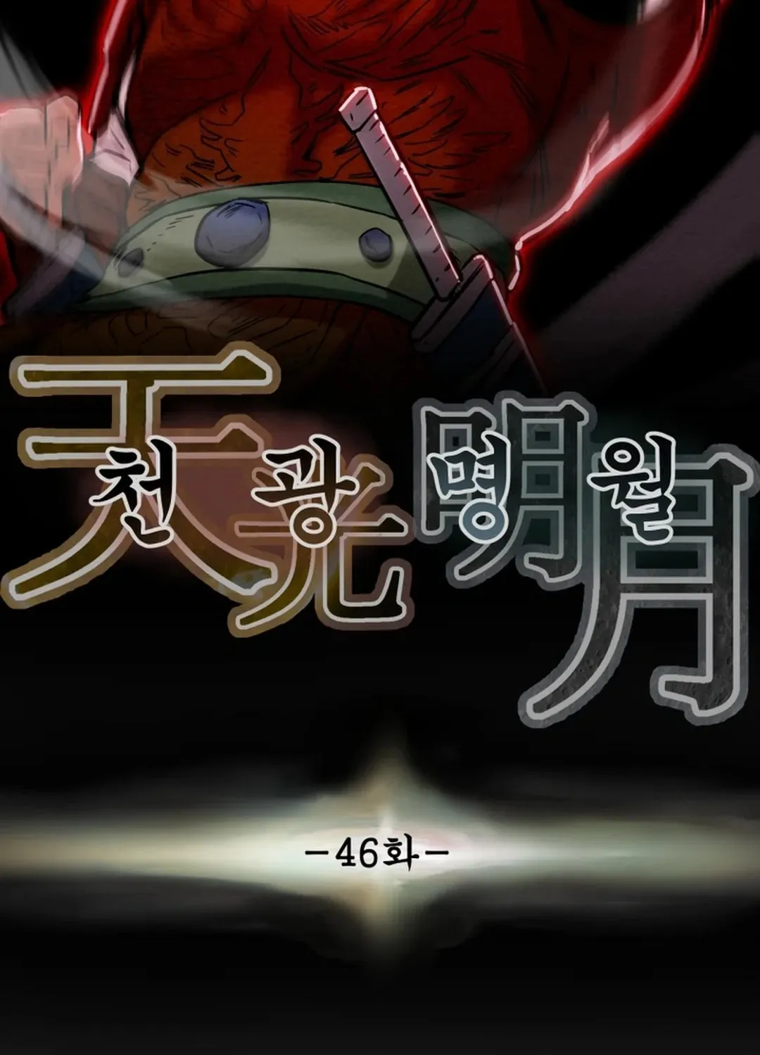 Read Heavenly Moon chapter 46 image 35 on Lezhin