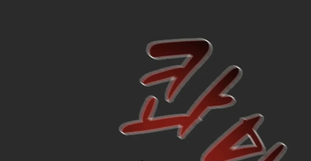 Read Heavenly Moon chapter 46 image 76 on Lezhin