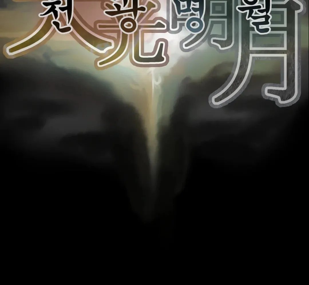 Read Heavenly Moon chapter 47 image 155 on Lezhin