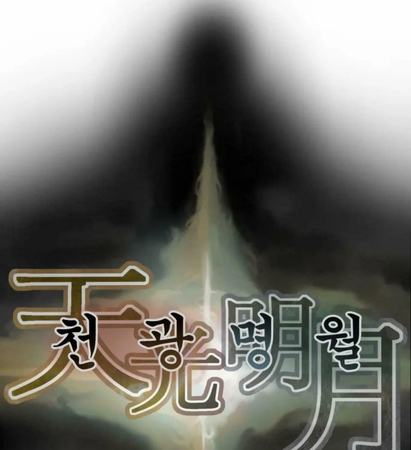 Read Heavenly Moon chapter 5 image 210 on Lezhin
