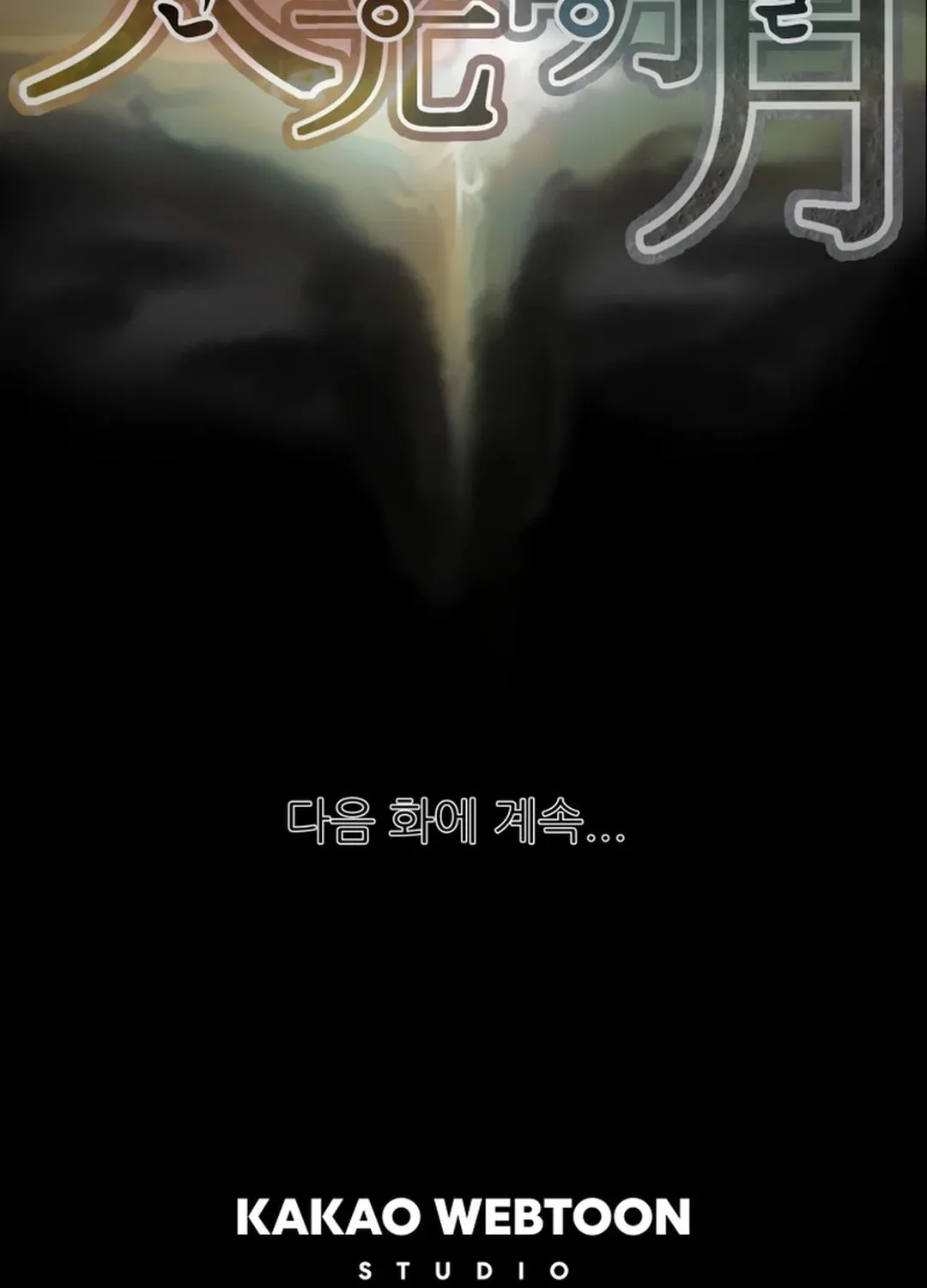 Read Heavenly Moon chapter 50 image 153 on Lezhin