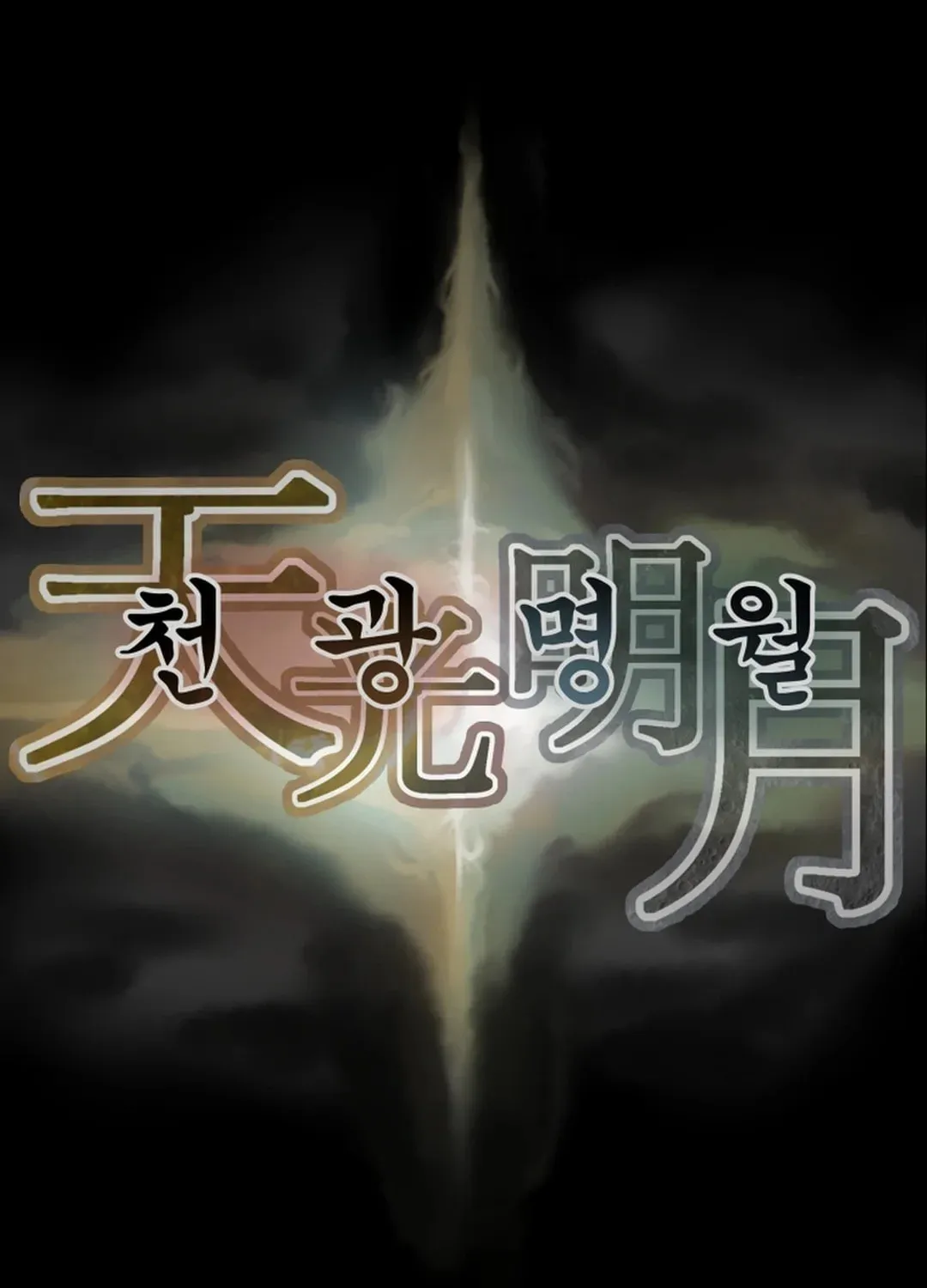 Read Heavenly Moon chapter 53 image 163 on Lezhin
