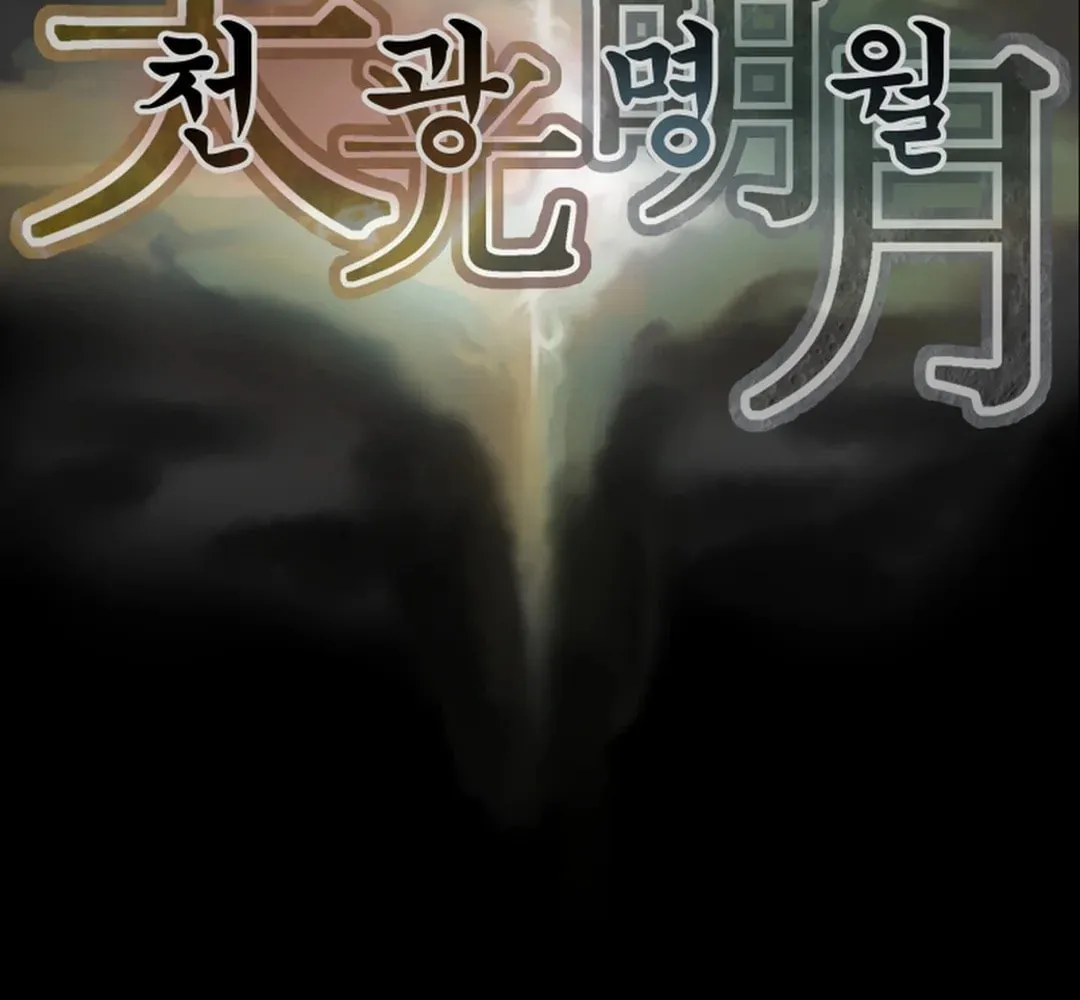 Read Heavenly Moon chapter 55 image 156 on Lezhin