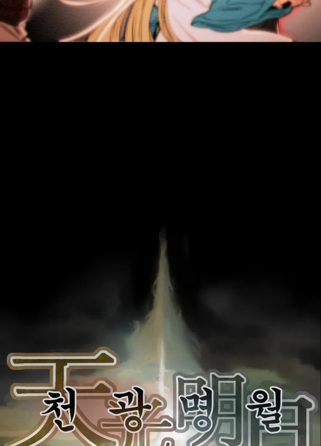 Read Heavenly Moon chapter 56 image 152 on Lezhin