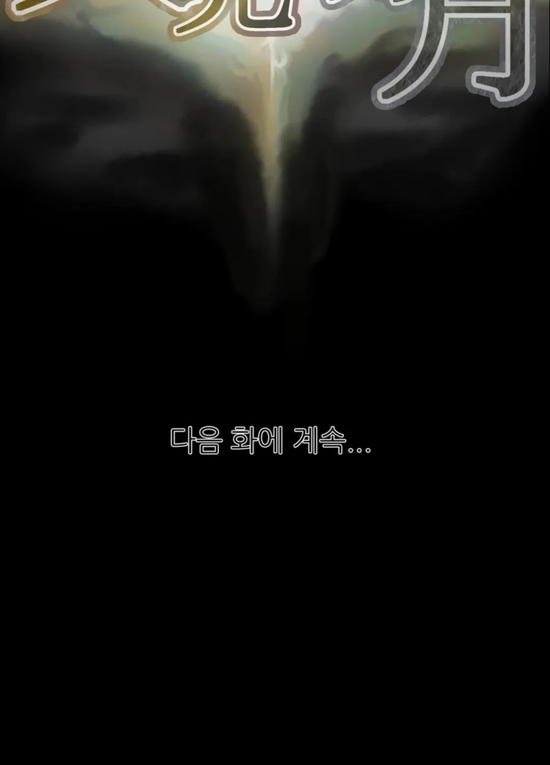 Read Heavenly Moon chapter 56 image 153 on Lezhin