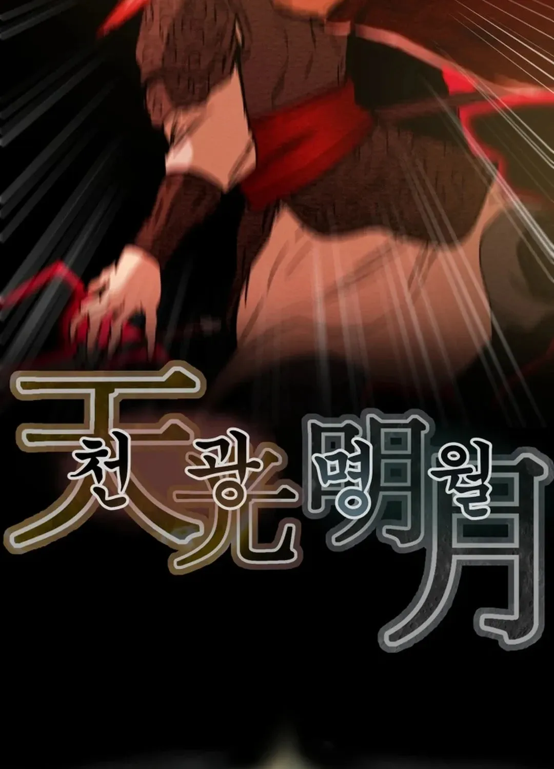 Read Heavenly Moon chapter 57 image 10 on Lezhin