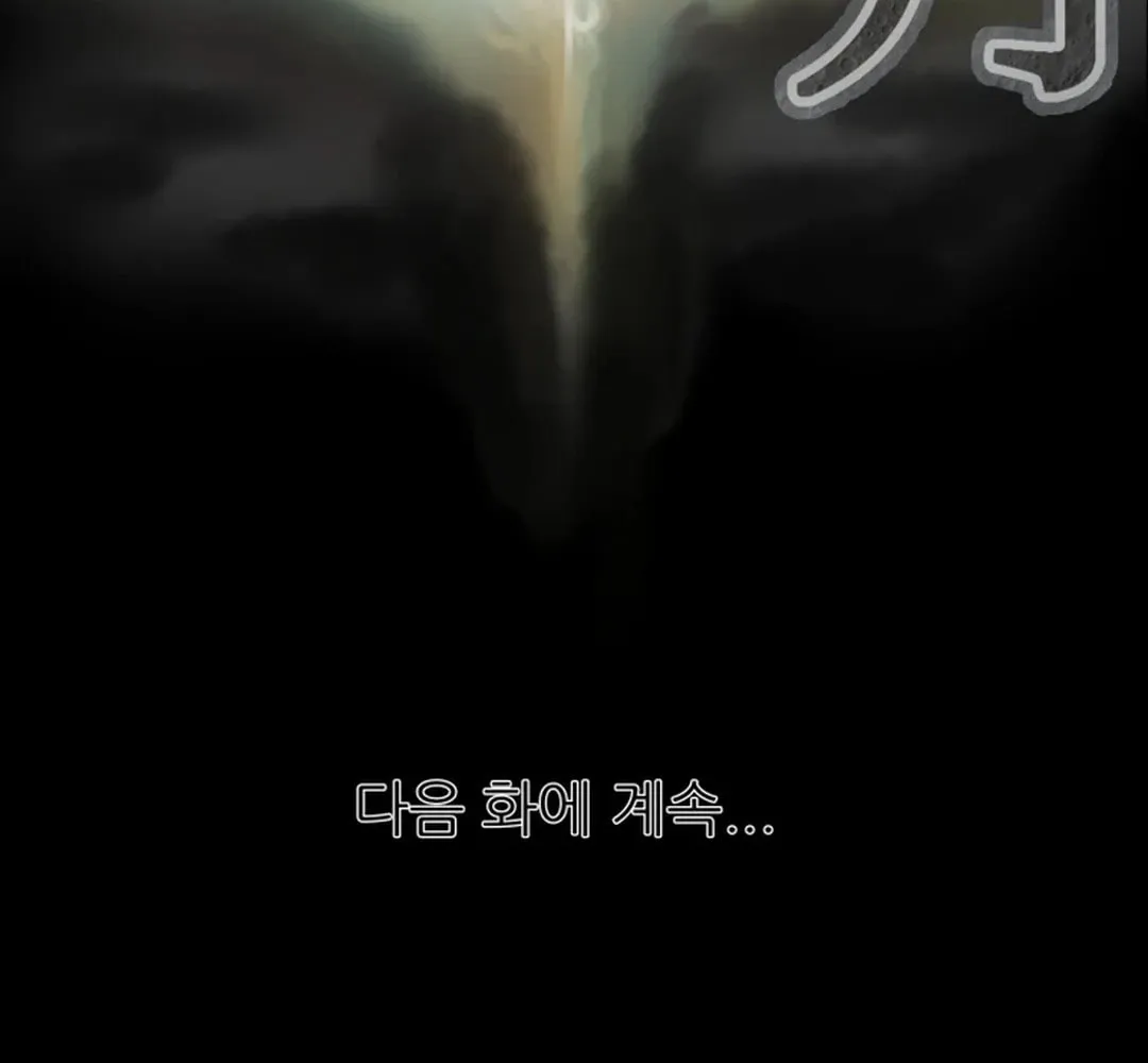 Read Heavenly Moon chapter 57 image 158 on Lezhin