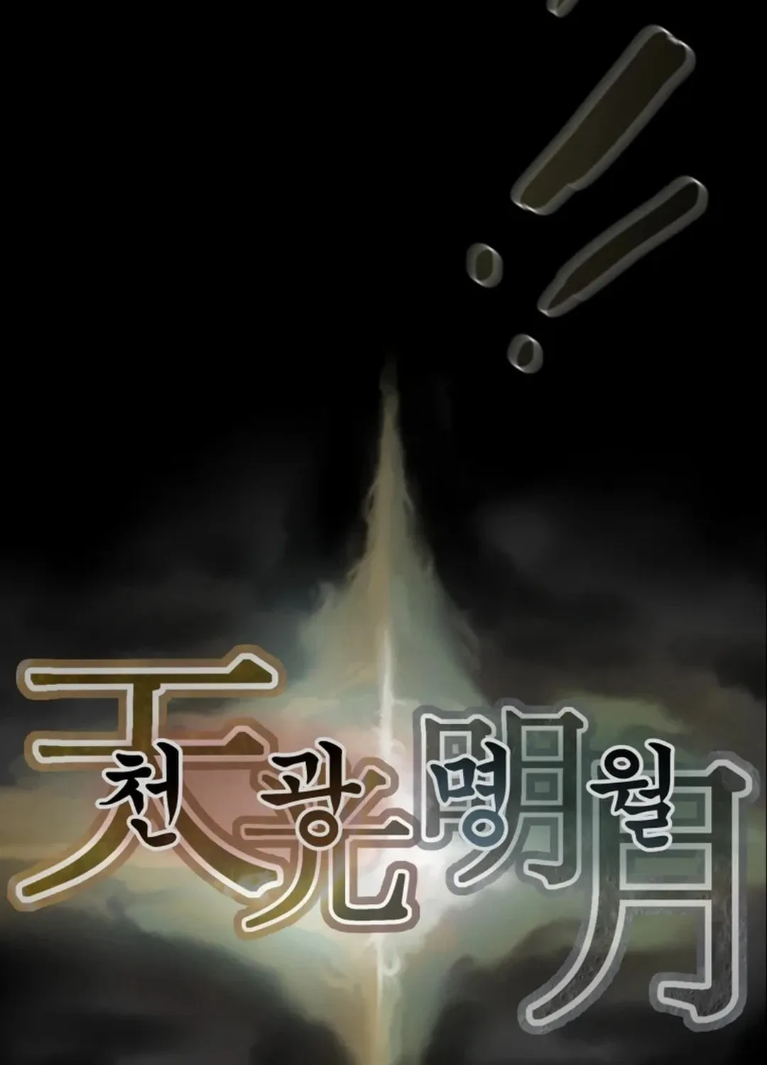 Read Heavenly Moon chapter 59 image 161 on Lezhin