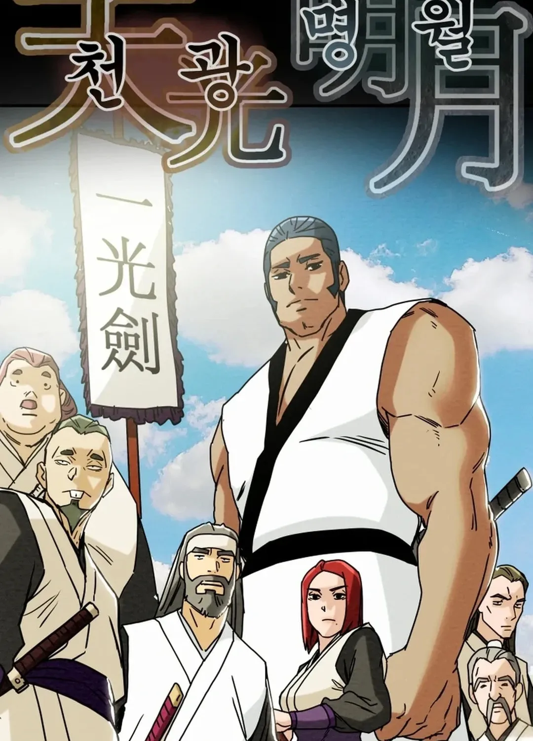 Read Heavenly Moon chapter 59 image 29 on Lezhin