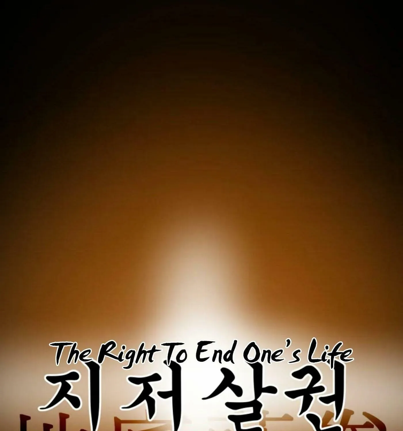 Read Heavenly Moon chapter 6 image 204 on Lezhin